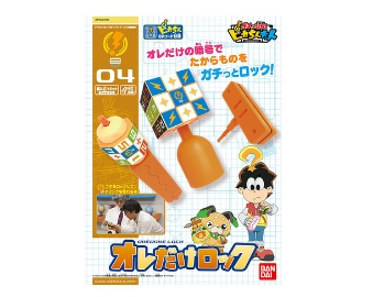 Pochitto Hatsumei Pikachin Kit 04 Oredake Lock.jpg